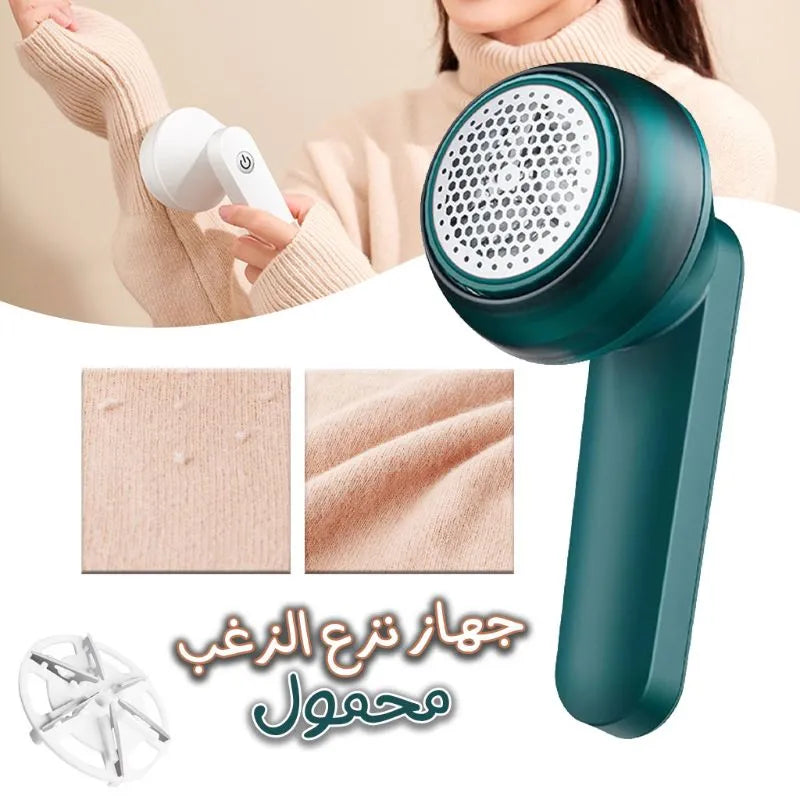 مزيل الوبر اليدوي